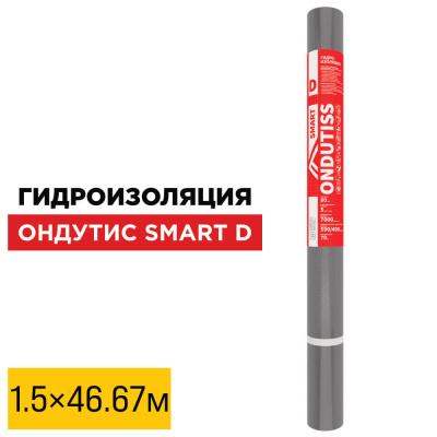 Пленка Гидроизоляция Ондутис Smart D 1.5м длина 46.67м 70м2 рулон